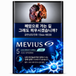 梅维乌斯双冰 Mevius Double Ice (1条10盒）